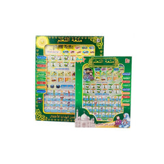 2-in-1 Arabic Learning Tablet for Kids – Islamic Educational Toy with Quran, Duas & Words