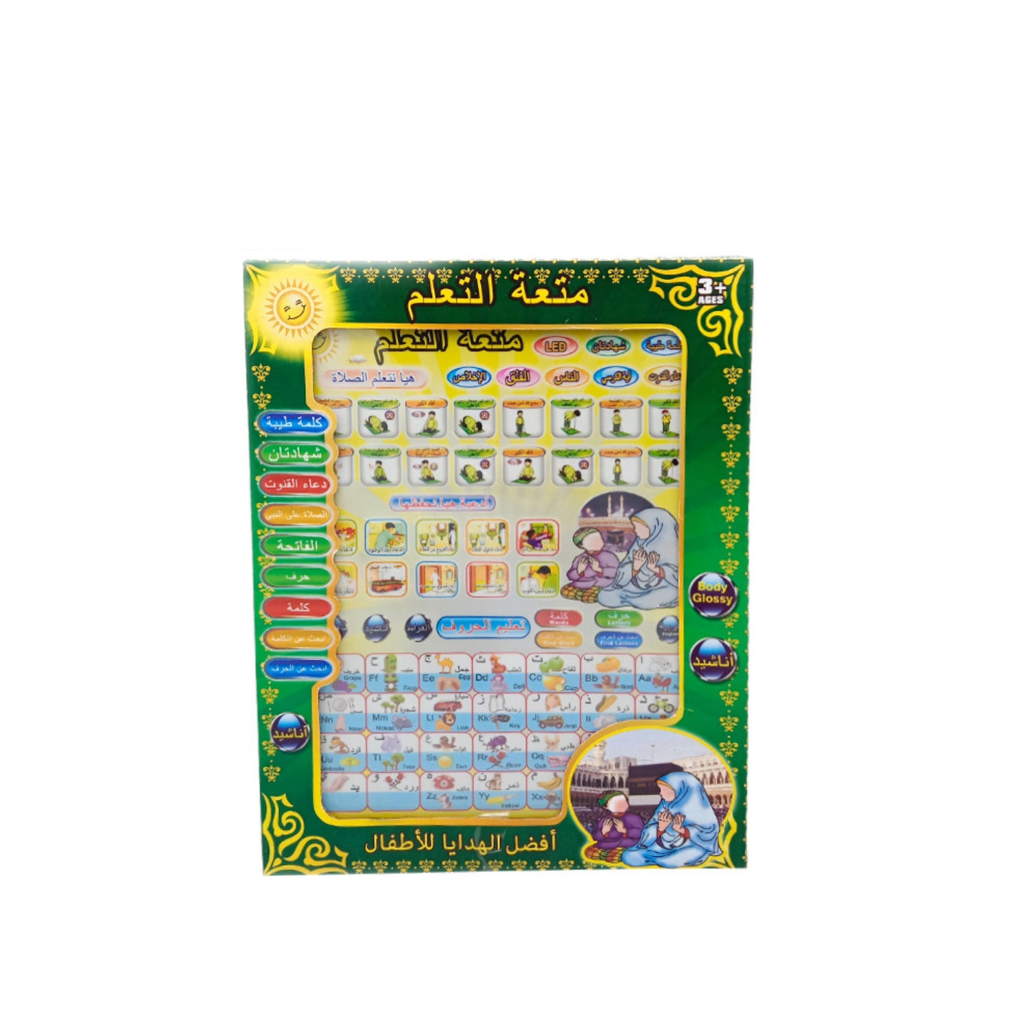 2-in-1 Arabic Learning Tablet for Kids – Islamic Educational Toy with Quran, Duas & Words