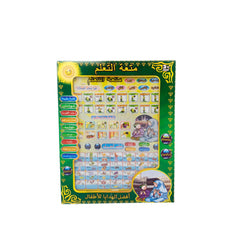 2-in-1 Arabic Learning Tablet for Kids – Islamic Educational Toy with Quran, Duas & Words